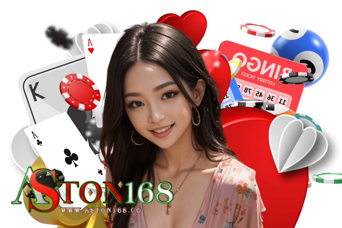 aston168 สมัคร