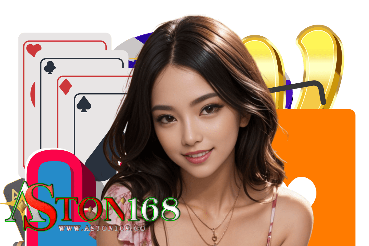 aston168 แจกเครดิตฟรี